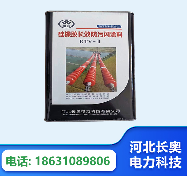株洲硅橡胶长效防污闪涂料