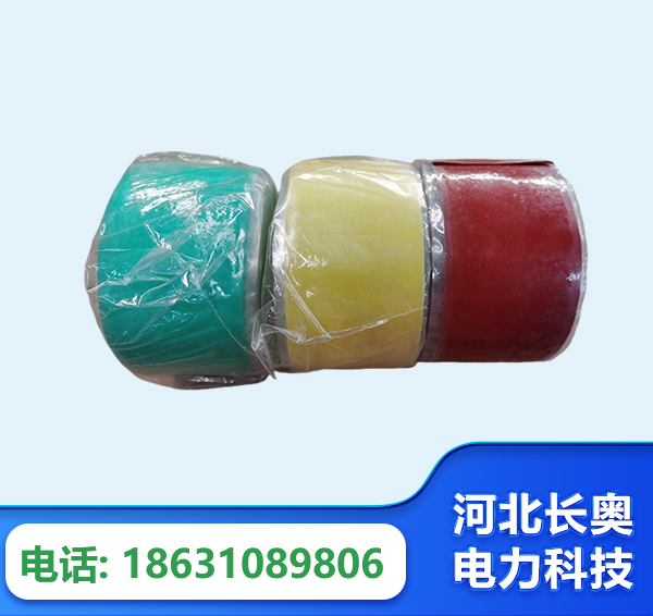 株洲绝缘自粘带