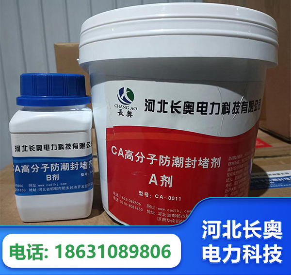 株洲防潮封堵剂